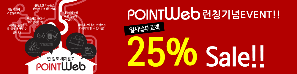 런칭기념 25%세일!